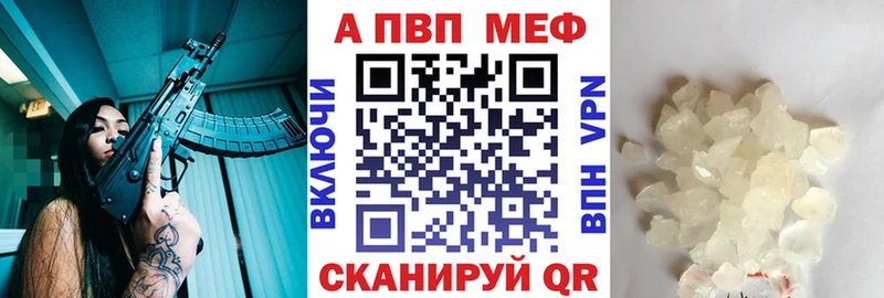 А ПВП Crystall  Шацк 