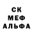 Меф мяу мяу кристаллы Senor Apelsin
