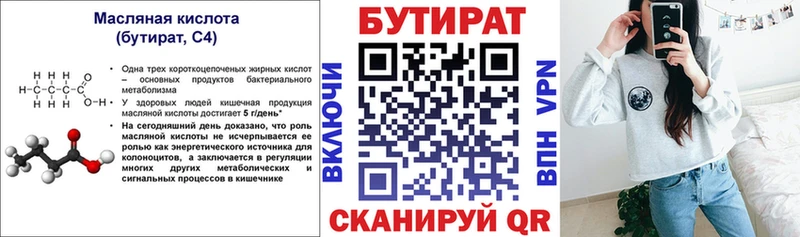 БУТИРАТ оксана  Шацк 