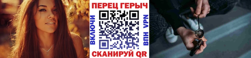 Героин герыч  Шацк 